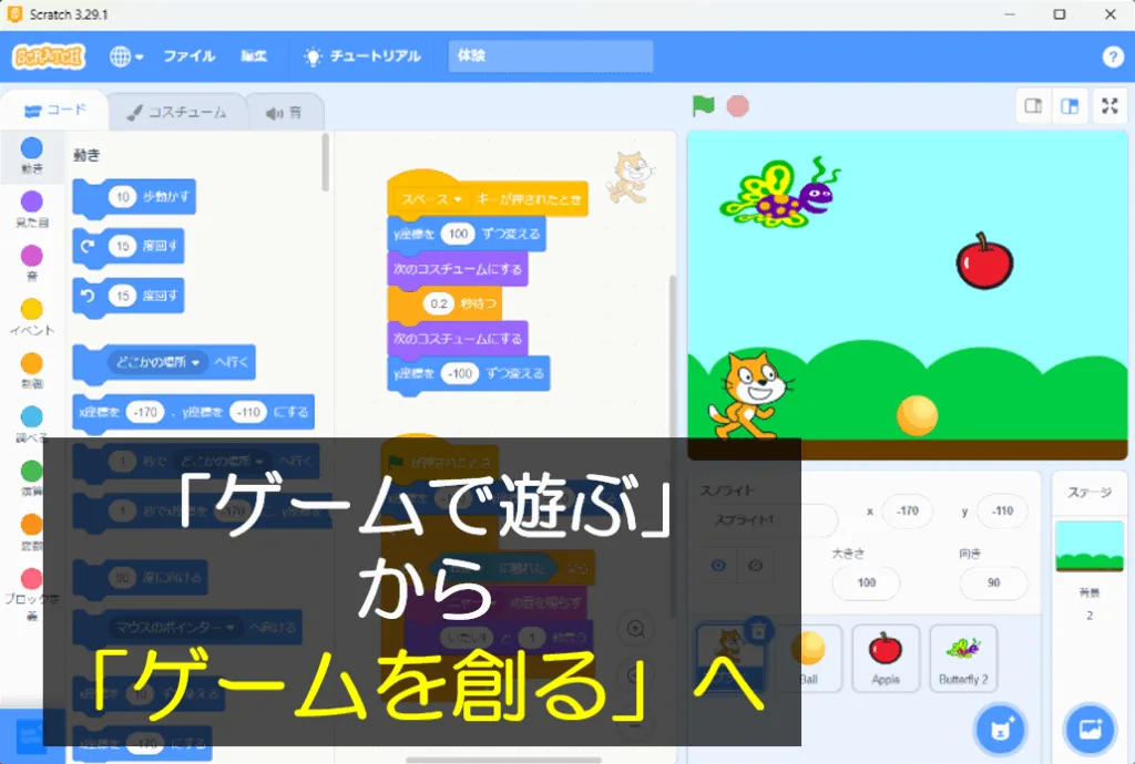 スクラッチ
