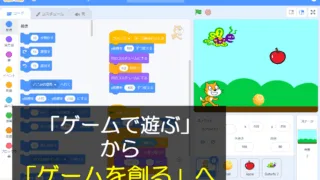 スクラッチ