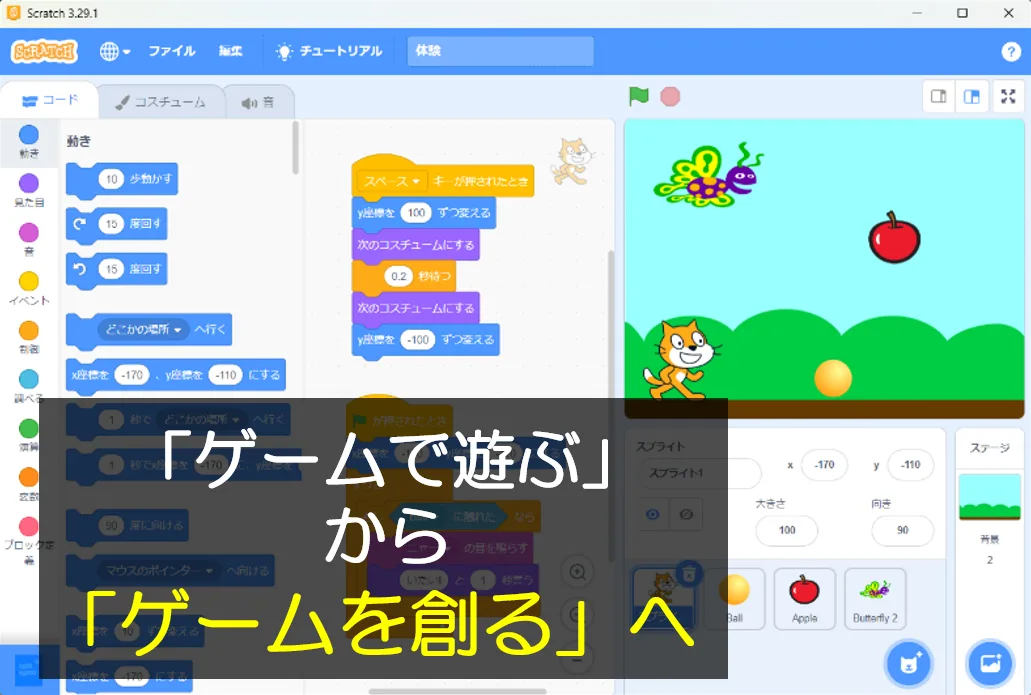 スクラッチ
