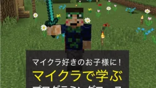 マイクラッチ