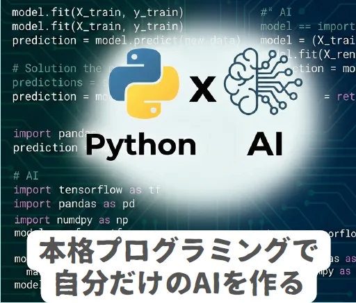 ハイレベルコース