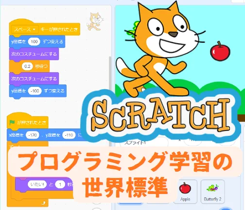 スクラッチコース