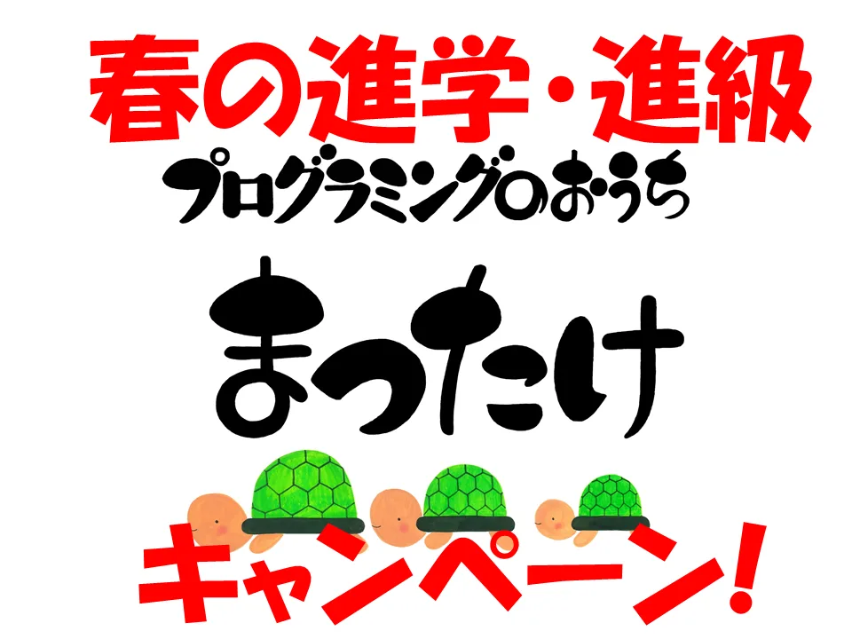 パソコンに向かう子供たち