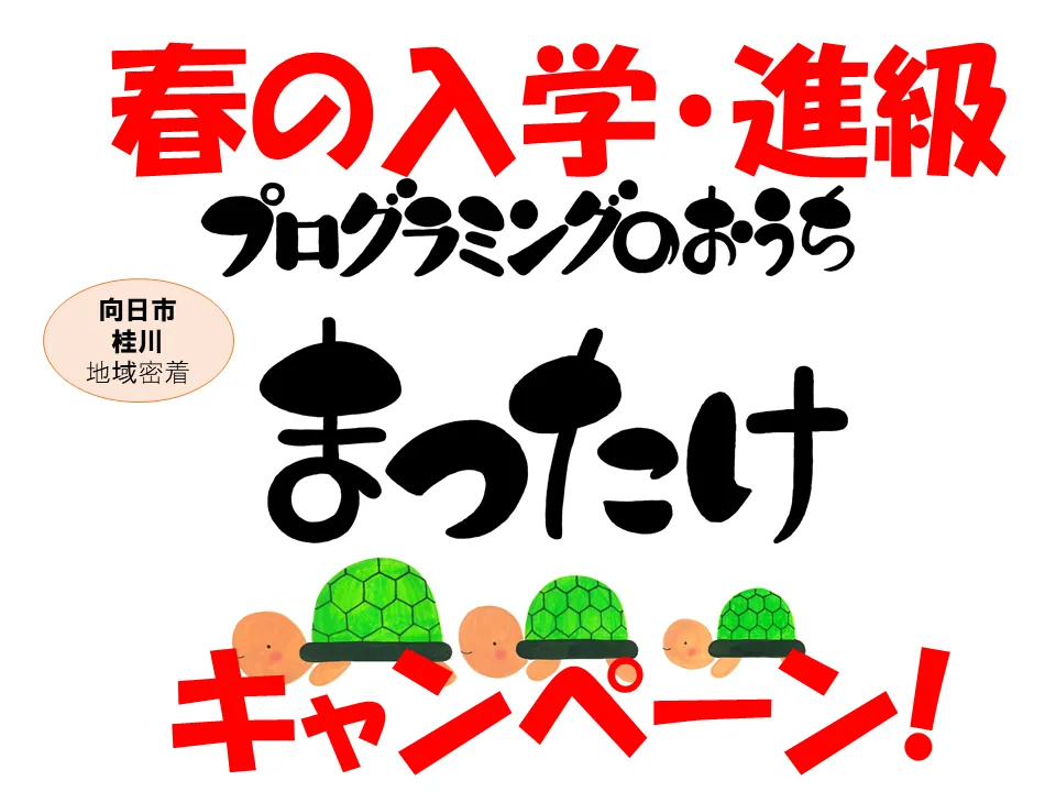 パソコンに向かう子供たち